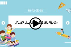 几岁上幼儿园最适合