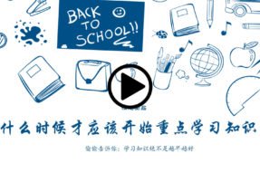 与孩子沟通的技巧